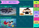 놀이지도 - 비구조적 놀이 프리젠테이션 18페이지