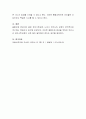 유아수학교육의 동향이 어떻게 변화되고 있는지 아래의 두 문항을 골라 기술. 4페이지