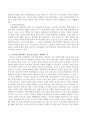 노년기 : 노년기를 준비 하면서 가장 필요하다고 생각하는 것을 서술하시오. 3페이지