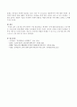 노년기 : 노년기를 준비 하면서 가장 필요하다고 생각하는 것을 서술하시오. 4페이지