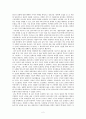 [독후감상문(역사/문화)]나의 문화유산답사기 일본편3 교토의역사 2페이지