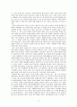 [독후감상문(역사/문화)]나의 문화유산답사기 일본편3 교토의역사 3페이지