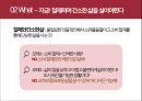 [절제節制와 간소한 삶] 절제와 간소한 삶 4페이지