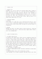 [통치의 기본구조 B형] 대한민국의 정부형태의 변천사를 기술하시오. 2페이지