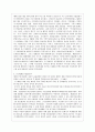 [통치의 기본구조 B형] 대한민국의 정부형태의 변천사를 기술하시오. 4페이지