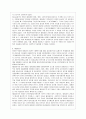 [통치의 기본구조 B형] 대한민국의 정부형태의 변천사를 기술하시오. 5페이지