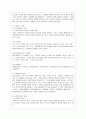 [행정학과] [통치의 기본구조 C형] 사법권의 범위와 한계를 설명하시오. 3페이지