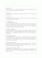 [행정학과] [통치의 기본구조 C형] 사법권의 범위와 한계를 설명하시오. 4페이지