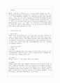 [통치의 기본구조 C형] 사법권의 범위와 한계를 설명하시오. 2페이지