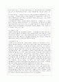 [통치의 기본구조 C형] 사법권의 범위와 한계를 설명하시오. 4페이지