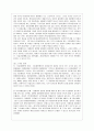 [통치의 기본구조 C형] 사법권의 범위와 한계를 설명하시오. 5페이지