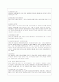 [통치의 기본구조 C형] 사법권의 범위와 한계를 설명하시오. 7페이지