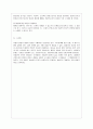 [통치의 기본구조 C형] 사법권의 범위와 한계를 설명하시오. 8페이지
