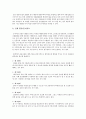뇌졸중 환자의 영양 3페이지