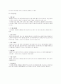 뇌졸중 환자의 영양 4페이지