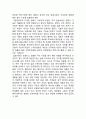 CUCKOO 쿠쿠전자 기업분석과 SWOT분석및 쿠쿠 마케팅사례와 경영성공전략분석및 쿠쿠 향후시사점연구 7페이지