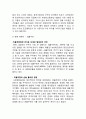 CUCKOO 쿠쿠전자 기업분석과 SWOT분석및 쿠쿠 마케팅사례와 경영성공전략분석및 쿠쿠 향후시사점연구 10페이지