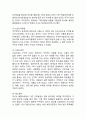 CUCKOO 쿠쿠전자 기업분석과 SWOT분석및 쿠쿠 마케팅사례와 경영성공전략분석및 쿠쿠 향후시사점연구 18페이지