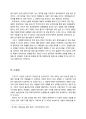 언어와표현-외모지상주의에 따른 성형관계 7페이지