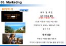 ★ 관광소비자행동론 - 여행사광고 (여행박사, 익스피디아) 6페이지