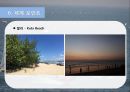 ★ 윈드서핑 - Windsurfing ( 윈드서핑, 역사, 우리나라 현황, 구조, 기타장비, 타는법, 경기, 장점 ) 23페이지