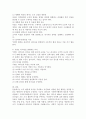 사회복지행정 리더십 : 사회복지행정에서 리더십이 필요한 이유를 설명하고 본인이 생각하는 좋은 리더에 대하여 논하시오 3페이지