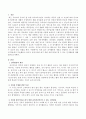 전이활동의 개념을 설명하고 만 3세 유아의 학습에서 미술활동이 끝나고 점심식사를 하기 위한 준비시간에 할 수 있는 전이활동에 대해 서술하시오 2페이지