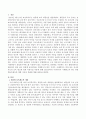 유아와 부모의 보육 필요에 맞게 어린이집 이용에 대해 2016년부터 우리나라가 시행하고자 하는 맞춤형보육제도에 대한 자신의 견해를 서술하시오.  [취업모] 2페이지