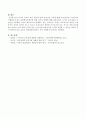 유아와 부모의 보육 필요에 맞게 어린이집 이용에 대해 2016년부터 우리나라가 시행하고자 하는 맞춤형보육제도에 대한 자신의 견해를 서술하시오.  [취업모] 4페이지