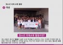 ★ 청소년 활동 - 청소년 국제 교류 활동 ( 개념, 활동목표, 시행기관, 기반, 대상, 종류, 해외동향 ) 4페이지