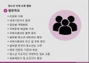 ★ 청소년 활동 - 청소년 국제 교류 활동 ( 개념, 활동목표, 시행기관, 기반, 대상, 종류, 해외동향 ) 5페이지
