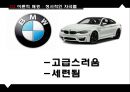 ★ 호텔사업계획프로젝트 - 고급 레스토랑에서의 브랜드 고급화의 선행과 후행 변수 ( 서론, 이론적 배경, 방법론, 결론, 시사점 ) 29페이지
