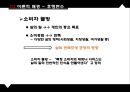 ★ 호텔사업계획프로젝트 - 고급 레스토랑에서의 브랜드 고급화의 선행과 후행 변수 ( 서론, 이론적 배경, 방법론, 결론, 시사점 ) 42페이지