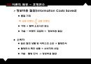★ 호텔사업계획프로젝트 - 고급 레스토랑에서의 브랜드 고급화의 선행과 후행 변수 ( 서론, 이론적 배경, 방법론, 결론, 시사점 ) 47페이지