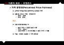 ★ 호텔사업계획프로젝트 - 고급 레스토랑에서의 브랜드 고급화의 선행과 후행 변수 ( 서론, 이론적 배경, 방법론, 결론, 시사점 ) 49페이지