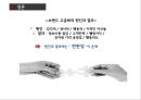 ★ 호텔사업계획프로젝트 - 고급 레스토랑에서의 브랜드 고급화의 선행과 후행 변수 ( 서론, 이론적 배경, 방법론, 결론, 시사점 ) 74페이지