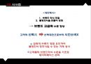 ★ 호텔사업계획프로젝트 - 고급 레스토랑에서의 브랜드 고급화의 선행과 후행 변수 ( 서론, 이론적 배경, 방법론, 결론, 시사점 ) 87페이지