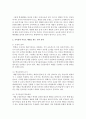 [사회심리학] 교육상의 이유로 체벌을 하는 것이 어떠한 효과가 있는지 연구결과 중심으로 논하시오 (체벌) 3페이지