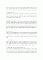 [사회심리학] 교육상의 이유로 체벌을 하는 것이 어떠한 효과가 있는지 연구결과 중심으로 논하시오 (체벌) 4페이지