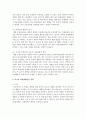 [사회심리학] 교육상의 이유로 체벌을 하는 것이 어떠한 효과가 있는지 연구결과 중심으로 논하시오 (체벌) 5페이지