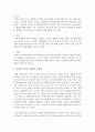 [사회심리학] 교육상의 이유로 체벌을 하는 것이 어떠한 효과가 있는지 연구결과 중심으로 논하시오 (체벌) 6페이지