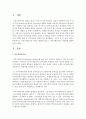 [지역사회복지] 지역사회복지의 새로운 변화와 앞으로 지역사회복지의 지향성에 대하여 논하시오 (지역사회복지) 2페이지