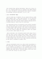 [지역사회복지] 지역사회복지의 새로운 변화와 앞으로 지역사회복지의 지향성에 대하여 논하시오 (지역사회복지) 4페이지