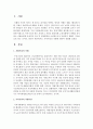 [지역사회복지] 지역사회의 자활에 대하여 설명하시오 - 지역사회자활 2페이지