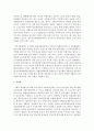 [지역사회복지] 지역사회의 자활에 대하여 설명하시오 - 지역사회자활 3페이지