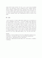 [지역사회복지] 지역사회의 자활에 대하여 설명하시오 - 지역사회자활 4페이지
