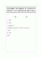 [청소년활동] 청소년활동이 왜 지역중심으로 이루어지는 것이 바람직한지에 대해 논하시오 (청소년활동) 1페이지