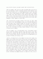 [청소년활동] 청소년활동이 왜 지역중심으로 이루어지는 것이 바람직한지에 대해 논하시오 (청소년활동) 3페이지