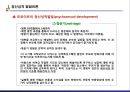 [인간人間발달이론] 인간 발달의 다양한 이론 5페이지