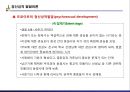 [인간人間발달이론] 인간 발달의 다양한 이론 9페이지